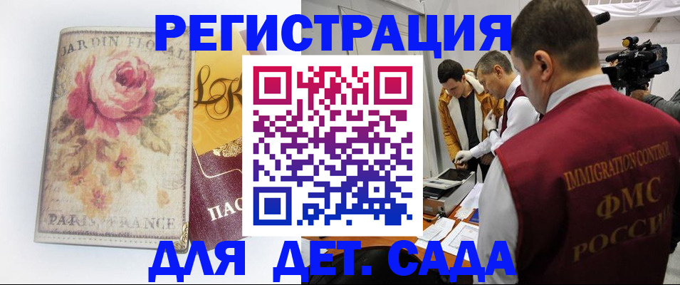 прописка для военкомата в Подольске