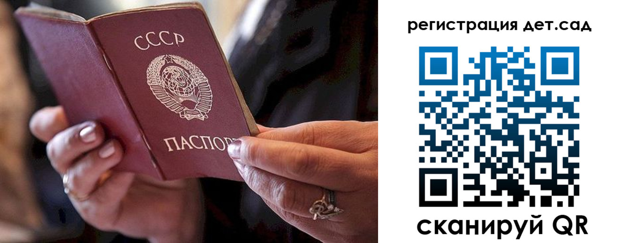 прописка регистрация в Подольске