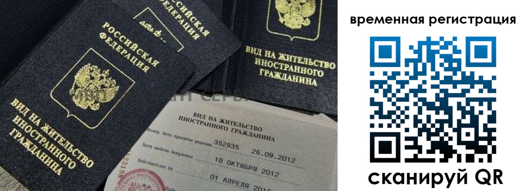прописка законно в Подольске