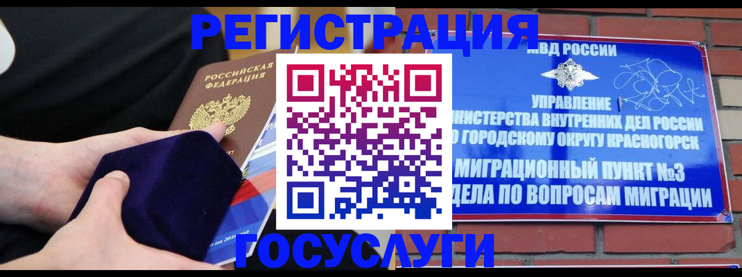 прописка в квартире в Подольске