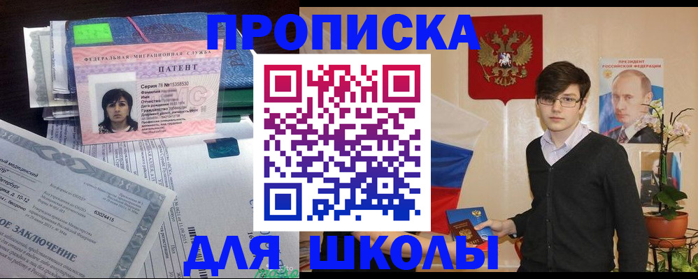 временная регистрация собственник в Подольске