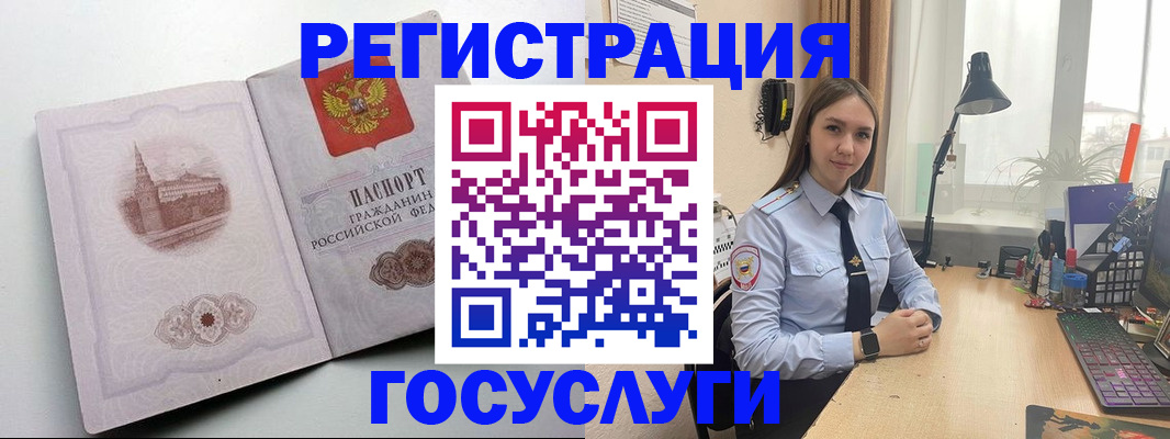 прописка паспорт в Подольске