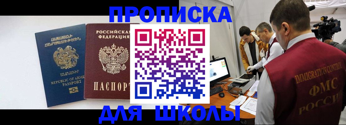 регистрация для дет. сада в Подольске