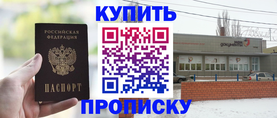 регистрация в Подольске