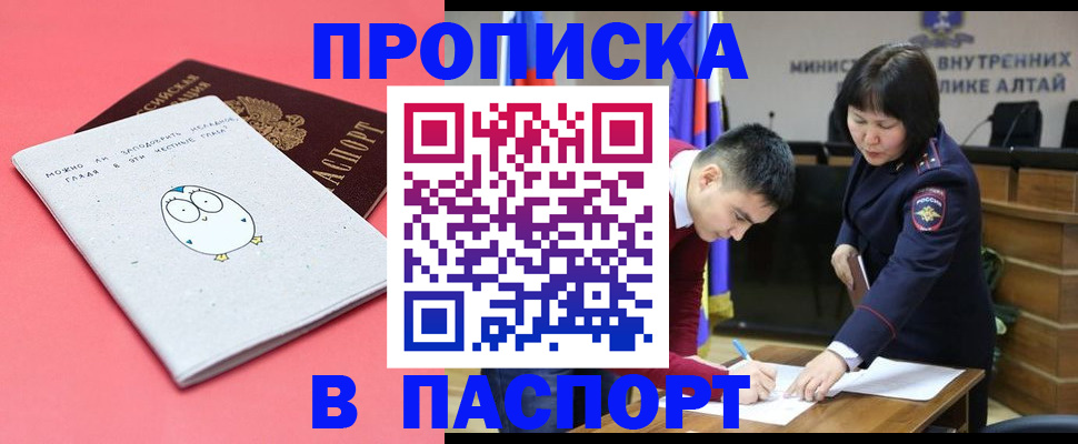 где прописаться в Подольске