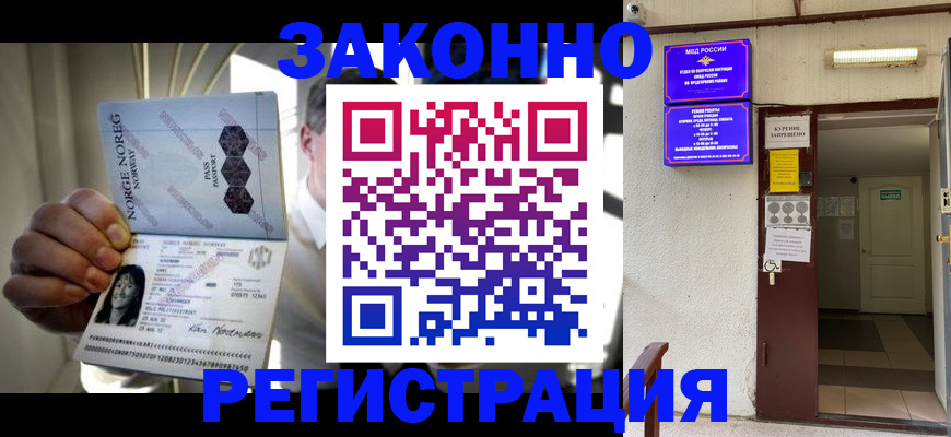 временная регистрация гарантия в Подольске